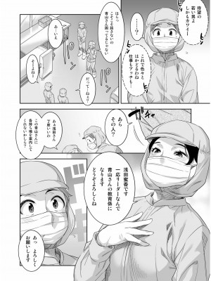 COMIC SPLINE Vol.2_234