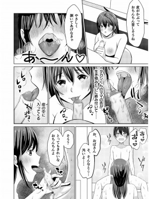 COMIC SPLINE Vol.2_012