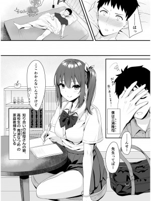 COMIC SPLINE Vol.2_066