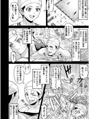 COMIC SPLINE Vol.2_120