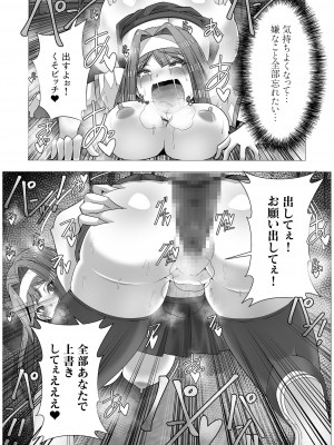 COMIC SPLINE Vol.2_437