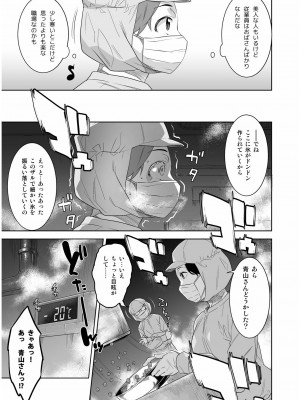 COMIC SPLINE Vol.2_235