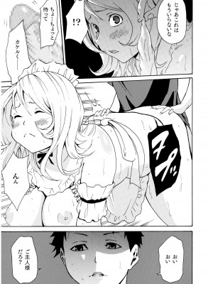 COMIC SPLINE Vol.2_187
