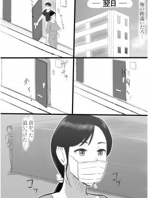 COMIC SPLINE Vol.2_204