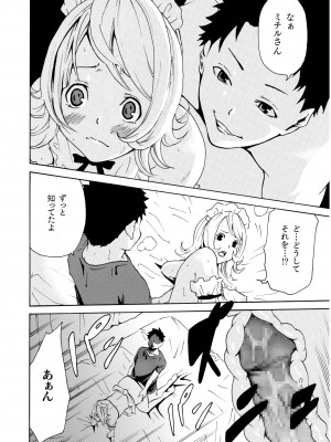 COMIC SPLINE Vol.2_188