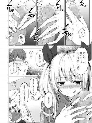 COMIC SPLINE Vol.2_152