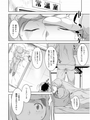 COMIC SPLINE Vol.2_236
