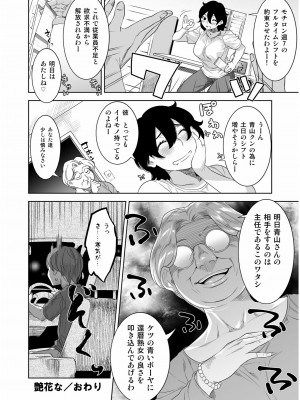 COMIC SPLINE Vol.2_254