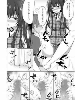 COMIC SPLINE Vol.2_160
