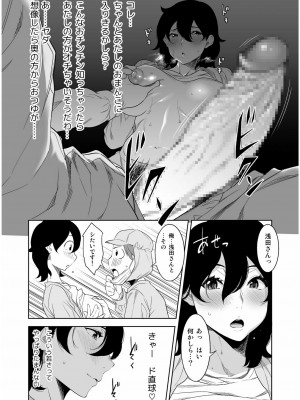 COMIC SPLINE Vol.2_240