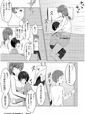 COMIC SPLINE Vol.2_035