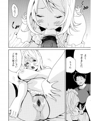 COMIC SPLINE Vol.2_184