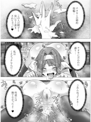 COMIC SPLINE Vol.2_439