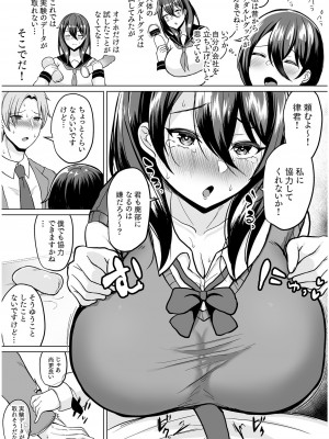 COMIC SPLINE Vol.2_259