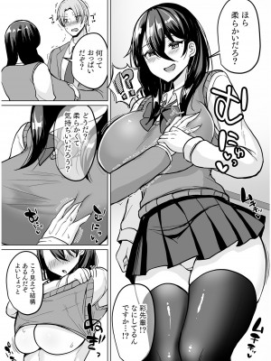 COMIC SPLINE Vol.2_260