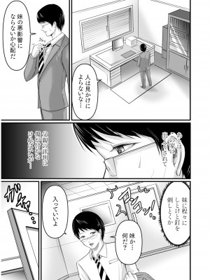 COMIC SPLINE Vol.2_093