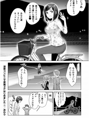 COMIC SPLINE Vol.2_376