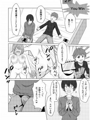 COMIC SPLINE Vol.2_008