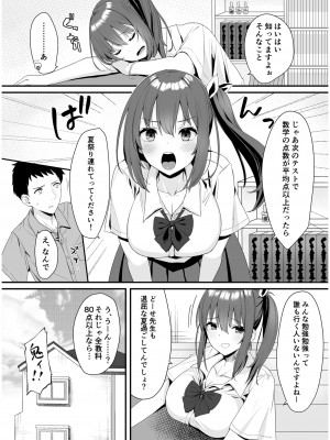 COMIC SPLINE Vol.2_069