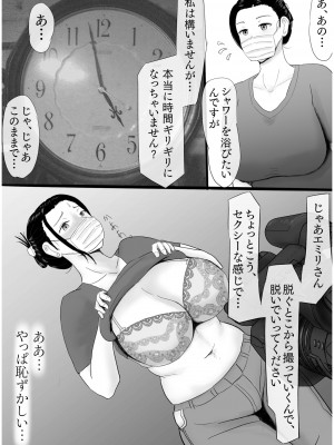 COMIC SPLINE Vol.2_043