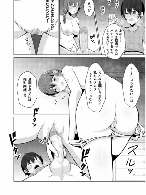 COMIC SPLINE Vol.2_022