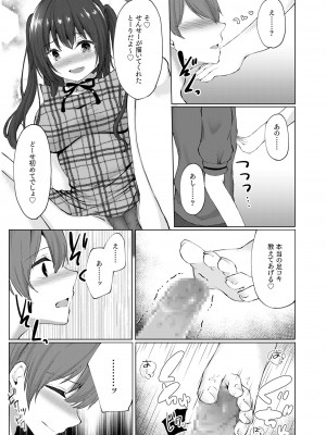 COMIC SPLINE Vol.2_159