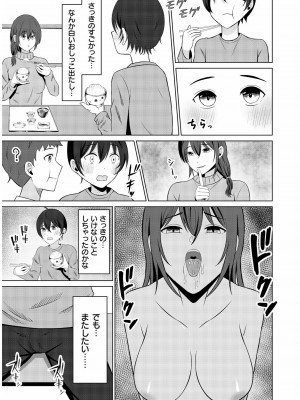 COMIC SPLINE Vol.2_015