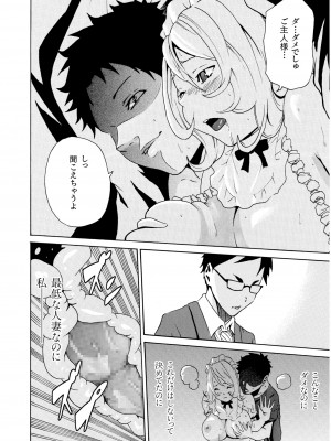 COMIC SPLINE Vol.2_192