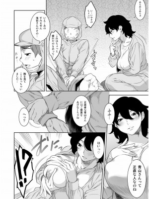 COMIC SPLINE Vol.2_238