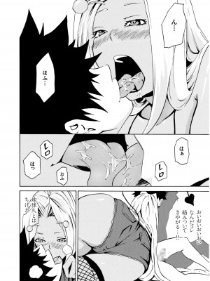 COMIC SPLINE Vol.2_390