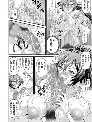COMIC SPLINE Vol.2_134