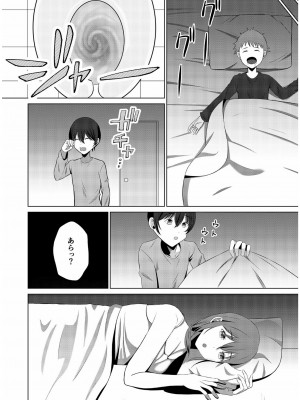 COMIC SPLINE Vol.2_016