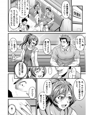 COMIC SPLINE Vol.2_118