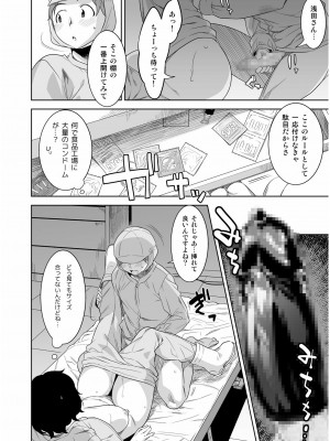 COMIC SPLINE Vol.2_242