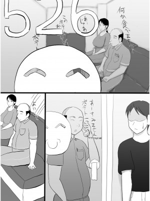 COMIC SPLINE Vol.2_207