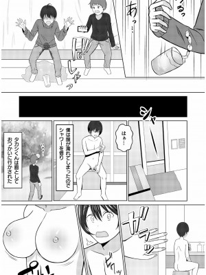 COMIC SPLINE Vol.2_009