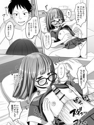 [アンソロジー] 月刊Web男の娘・れくしょんッ！S Vol.85 [DL版]_059