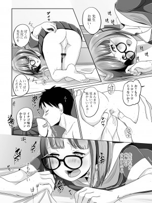 [アンソロジー] 月刊Web男の娘・れくしょんッ！S Vol.85 [DL版]_062