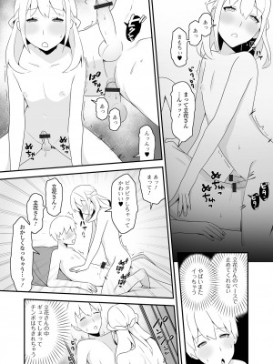 [アンソロジー] 月刊Web男の娘・れくしょんッ！S Vol.85 [DL版]_101