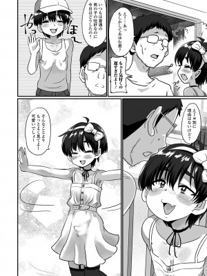 [アンソロジー] 月刊Web男の娘・れくしょんッ！S Vol.85 [DL版]_040