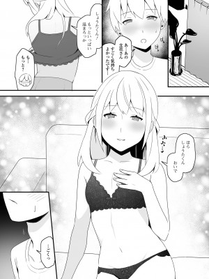 [アンソロジー] 月刊Web男の娘・れくしょんッ！S Vol.85 [DL版]_094