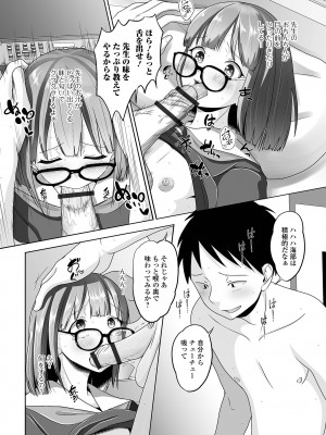 [アンソロジー] 月刊Web男の娘・れくしょんッ！S Vol.85 [DL版]_060