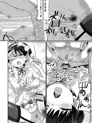 [アンソロジー] 月刊Web男の娘・れくしょんッ！S Vol.85 [DL版]_048