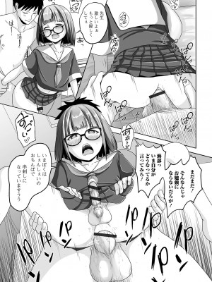 [アンソロジー] 月刊Web男の娘・れくしょんッ！S Vol.85 [DL版]_065