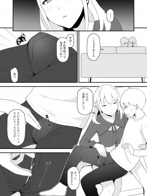 [アンソロジー] 月刊Web男の娘・れくしょんッ！S Vol.85 [DL版]_090