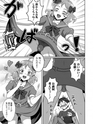 [アンソロジー] 月刊Web男の娘・れくしょんッ！S Vol.85 [DL版]_073