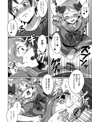 [アンソロジー] 月刊Web男の娘・れくしょんッ！S Vol.85 [DL版]_082