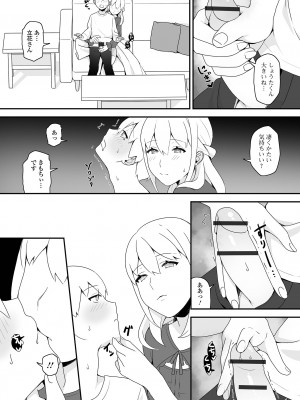 [アンソロジー] 月刊Web男の娘・れくしょんッ！S Vol.85 [DL版]_091