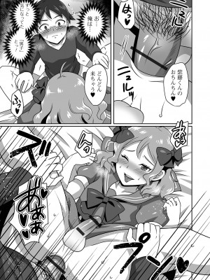 [アンソロジー] 月刊Web男の娘・れくしょんッ！S Vol.85 [DL版]_081