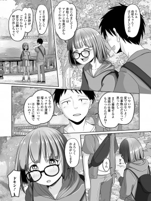 [アンソロジー] 月刊Web男の娘・れくしょんッ！S Vol.85 [DL版]_056